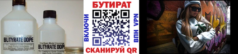 Бутират оксана Чекалин