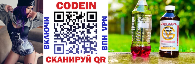 Кодеиновый сироп Lean напиток Lean (лин)  даркнет формула  Чекалин  МЕГА сайт 
