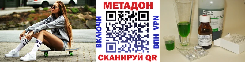 Метадон мёд Чекалин