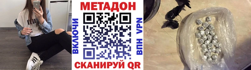 наркота  Чекалин  МЕТАДОН methadone 